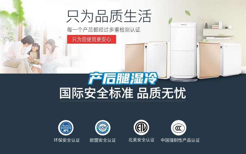 產后腿濕冷