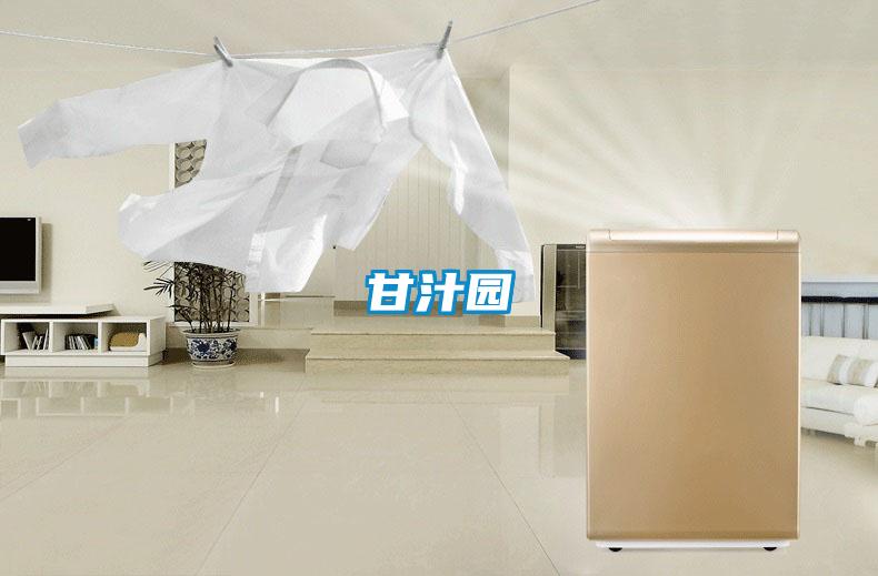 甘汁園