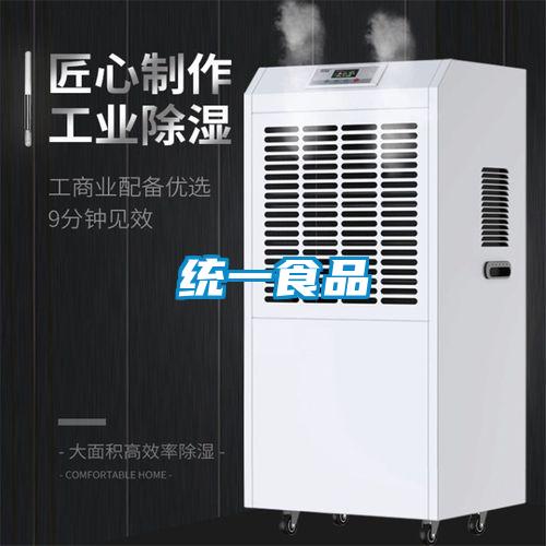 統一食品