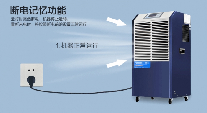 工業除濕機需要滿足哪些要求？