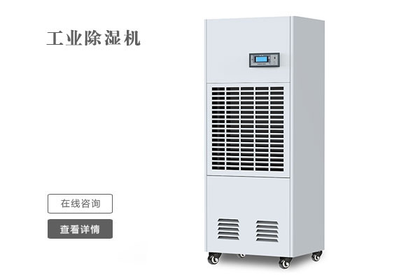 如何處理工業(yè)除濕機壓縮機過熱保護？