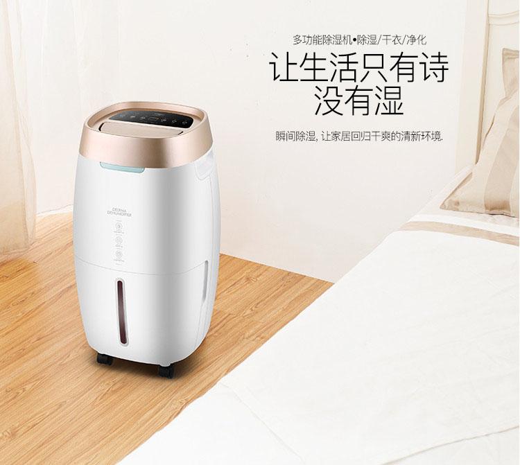 安詩曼工業除濕機讓你遠離地下室潮濕