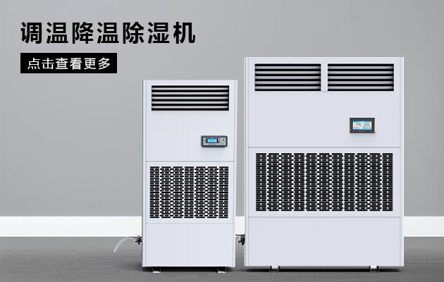 印刷車間為何要用除濕機