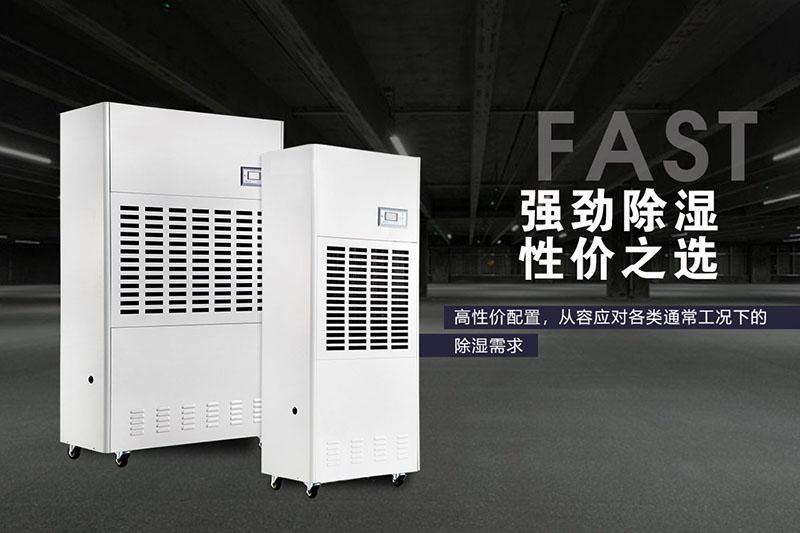 卷煙廠為什么要用除濕機？