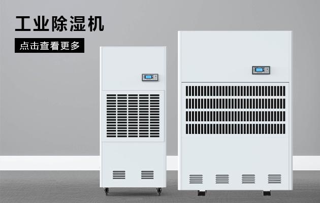 升溫除濕效率高