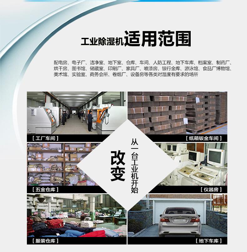 升溫除濕機的工作原理