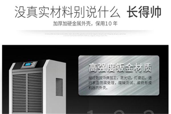 升溫烘干型除濕機240L／D