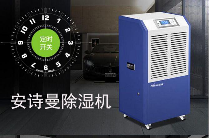 安詩曼除濕機保證藥品車間的最佳濕度環境