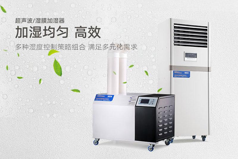 哪種工業(yè)加濕器好？高性能工業(yè)加濕器推薦