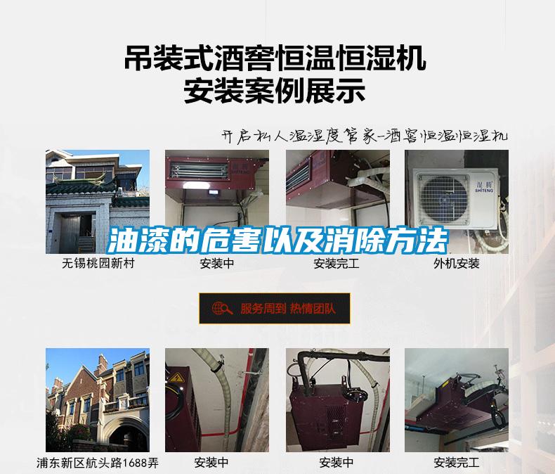 油漆的危害以及消除方法