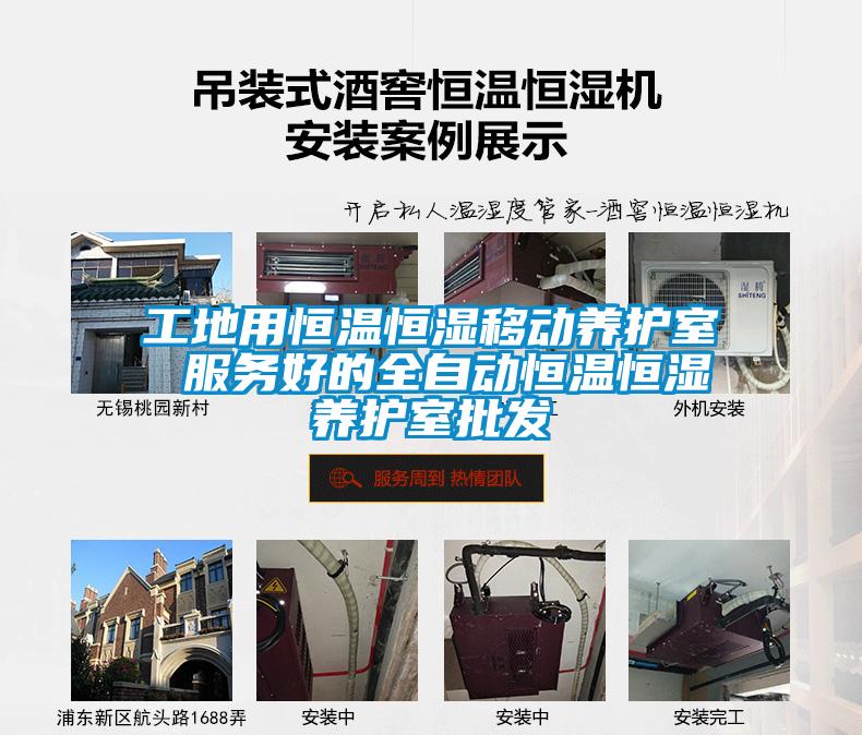 工地用恒溫恒濕移動養護室 服務好的全自動恒溫恒濕養護室批發