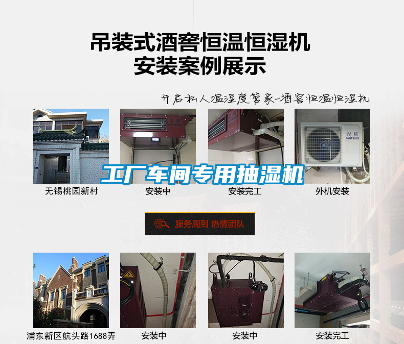工廠車間專用抽濕機