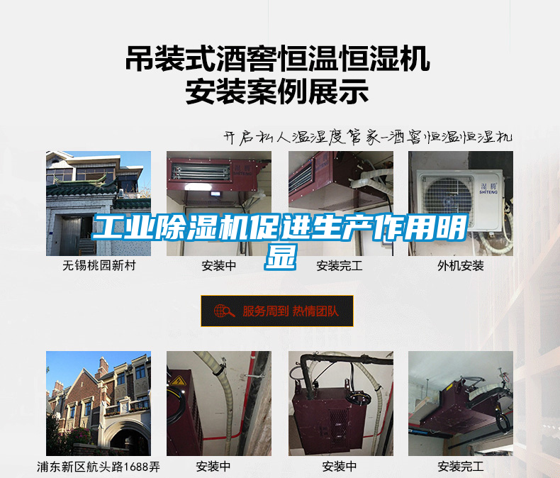 工業除濕機促進生產作用明顯