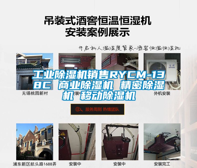 工業除濕機銷售RYCM-138C 商業除濕機 精密除濕機 移動除濕機