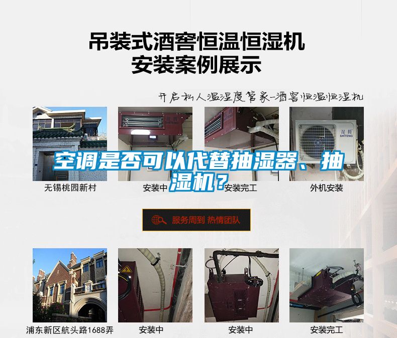 空調是否可以代替抽濕器、抽濕機？