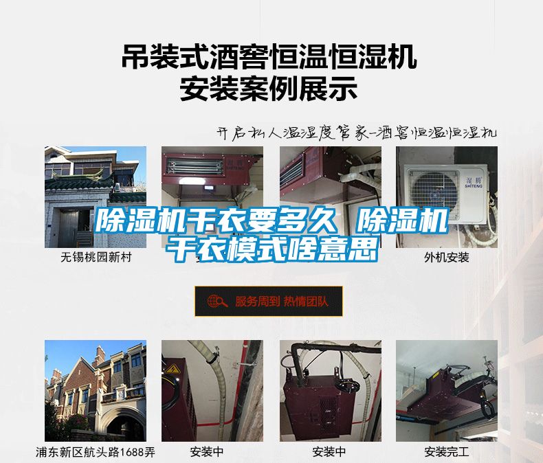 除濕機干衣要多久 除濕機干衣模式啥意思