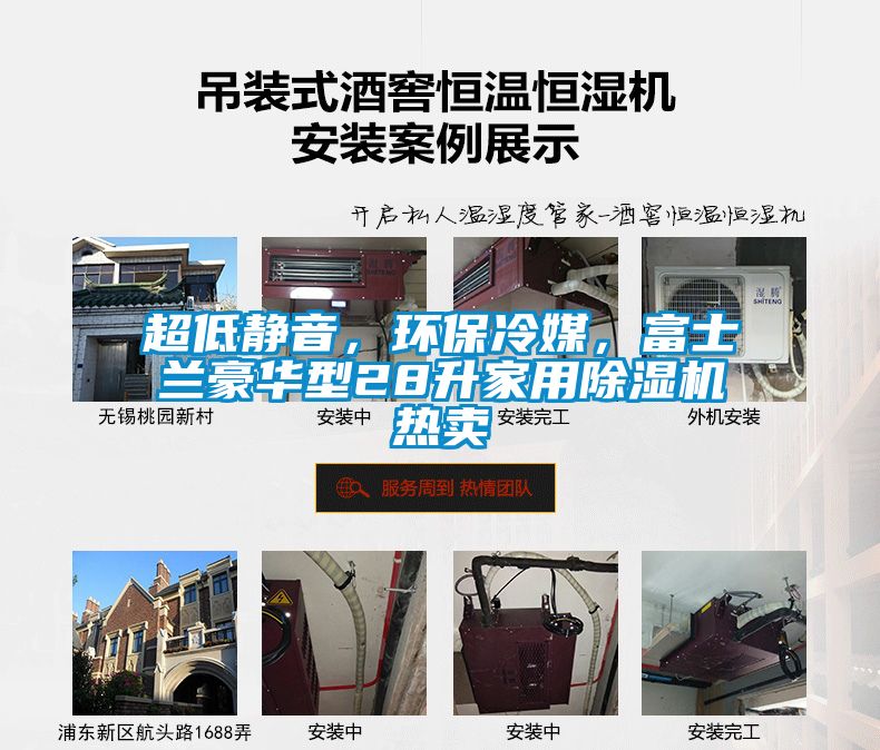 超低靜音，環保冷媒，富士蘭豪華型28升家用除濕機熱賣