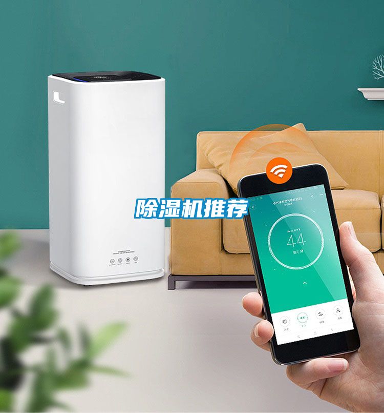除濕機推薦