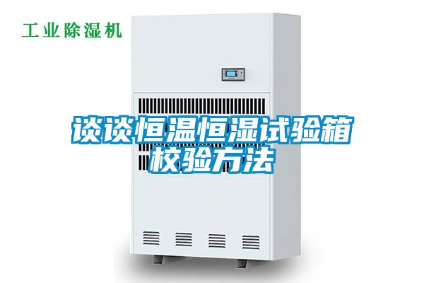 談?wù)労銣睾銤裨囼炏湫ｒ灧椒?/></p>
<p style=