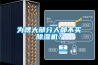 為啥大部分人都不買除濕機？