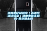 溫度老化試驗(yàn)室｜高溫恒溫試驗(yàn)室｜溫度老化實(shí)驗(yàn)房-北京雅士林