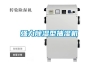 強力除濕型抽濕機