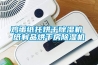 雞蛋紙托烘干除濕機 紙制品烘干房除濕機