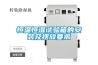 恒溫恒濕試驗箱的安裝及擺放要求