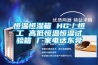 恒溫恒濕箱 HG／恒工 高低恒溫恒濕試驗箱 廠家電話東莞