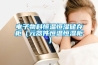 電子物料恒溫恒濕儲存柜（元器件恒溫恒濕柜）