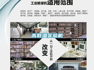 常見問題高低溫實驗機