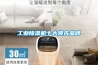 工業除濕機十大領先品牌