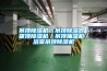 吊頂除濕機／吊頂除濕器／吸頂除濕機／吊頂抽濕機／浴室吊頂除濕機