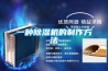 一種除濕機(jī)的制作方法