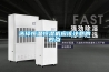 選擇恒溫恒濕機應該注意的四點