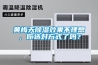 黃梅天除濕效果不理想，你選對方式了嗎？