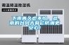 下雨再久也不怕，多雨的臺風天有它防潮更安心！