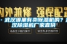·武漢哪里有賣除濕機的？武漢除濕機廠家直供