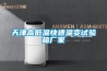 天津高低溫快速溫變試驗箱廠家