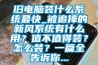 舊電腦裝什么系統最快_被追捧的新風系統有什么用？值不值得裝？怎么裝？一篇全告訴你...