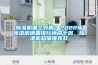 除濕機(jī)哪個好用？2022年除濕機(jī)銷量排行榜前十名，除濕機(jī)超值推薦款