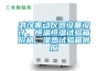 武漢振動(dòng)儀器設(shè)備設(shè)計(jì)，恒溫恒濕試驗(yàn)箱價(jià)格，濕熱試驗(yàn)箱供應(yīng)