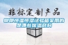 聊聊恒溫恒濕試驗箱采用的是哪些保溫材料