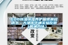 60B恒溫恒濕養(yǎng)護(hù)箱使用說明書－天津市華通實(shí)驗(yàn)儀器廠（普通合伙）