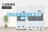 新風(fēng)系統(tǒng)安裝在哪里很重要