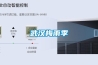 武漢梅雨季