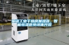 陶瓷工業(yè)干燥房加濕器，智能恒濕避免坯體開裂