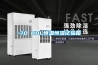 -70℃80L恒溫恒濕試驗箱