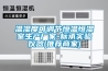 溫濕度可調節恒溫恒濕室生產廠家-標承實驗儀器(推薦商家)