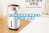 防爆除濕機(jī)的防爆是怎么定義的？_重復(fù)